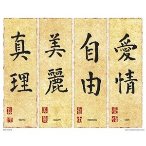 plakat CHINEESE WRITING